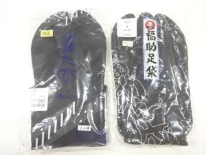 男物黒足袋2足セット
